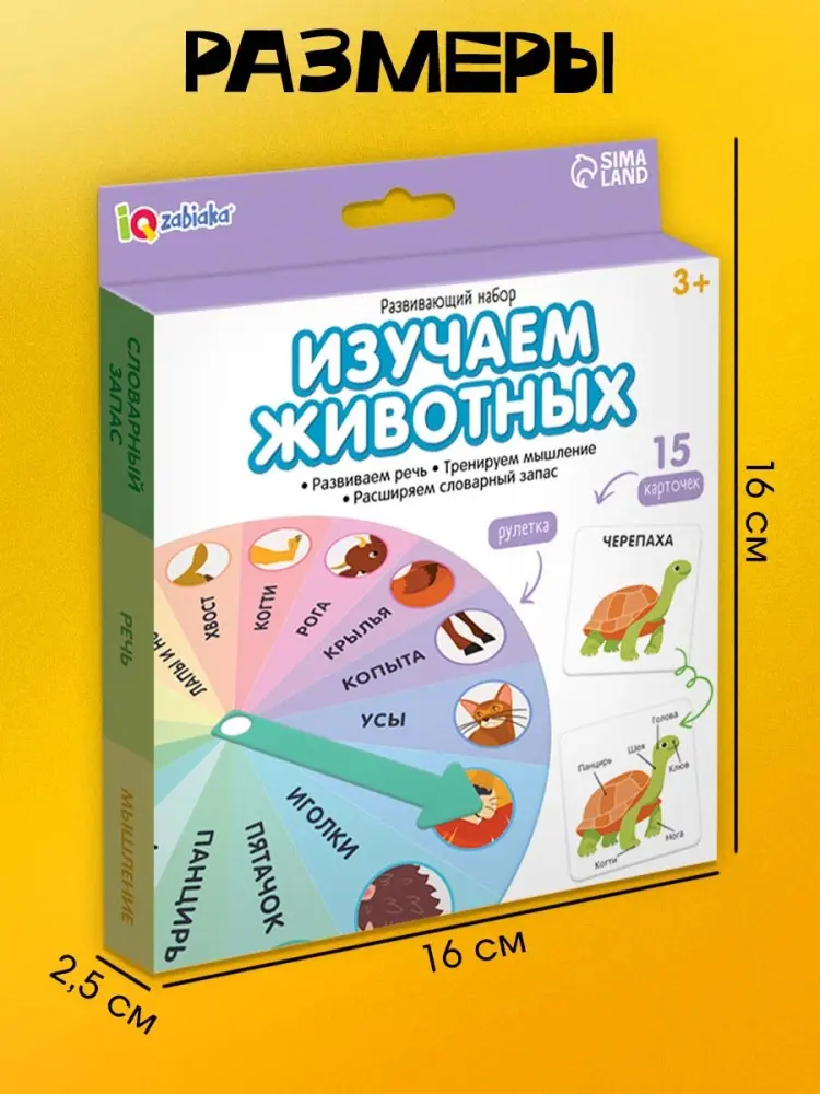 Обучающий набор IQ-ZABIAKA Изучаем животных купить,NaN