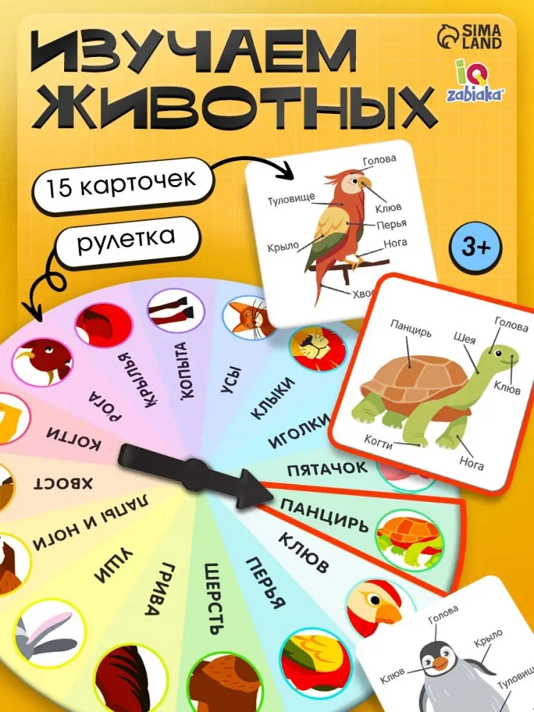 Обучающий набор IQ-ZABIAKA Изучаем животных купить,NaN
