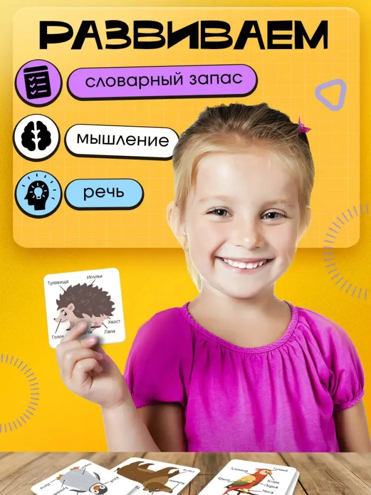 Обучающий набор IQ-ZABIAKA Изучаем животных купить,NaN