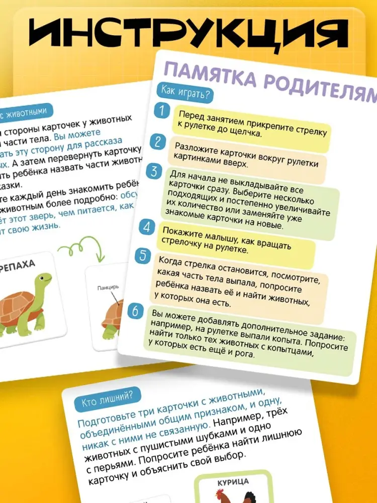 Обучающий набор IQ-ZABIAKA Изучаем животных купить,NaN