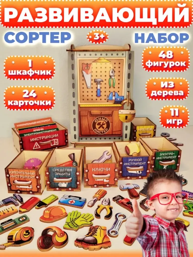 Сортер Smile Decor Юный мастер купить,NaN