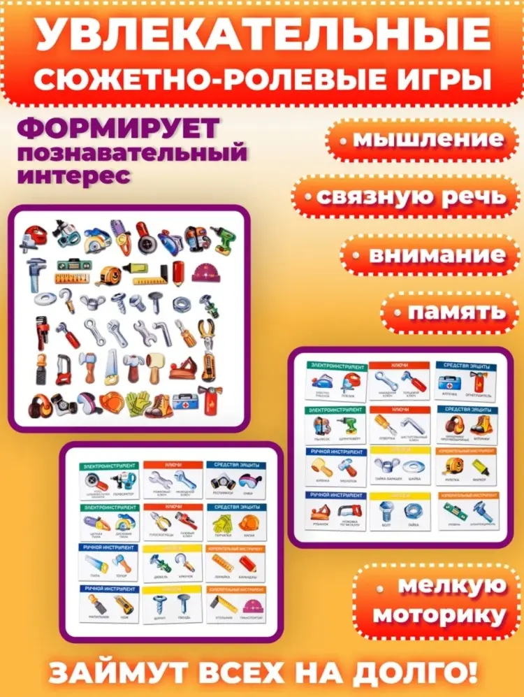 Сортер Smile Decor Юный мастер купить,NaN