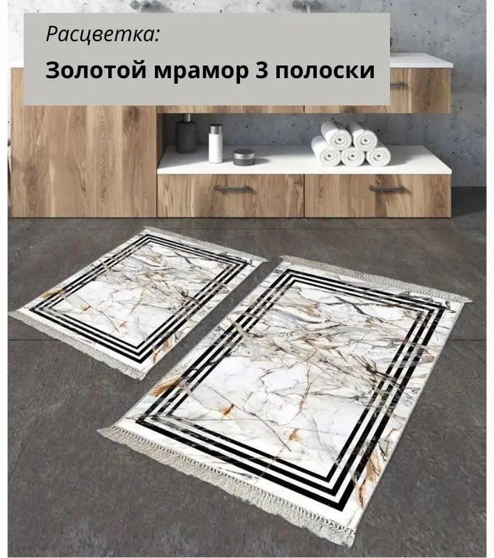 LifeGoods.kz комплект ковриков LG48388 100x60 см, полиэстер, микрофибра купить,NaN