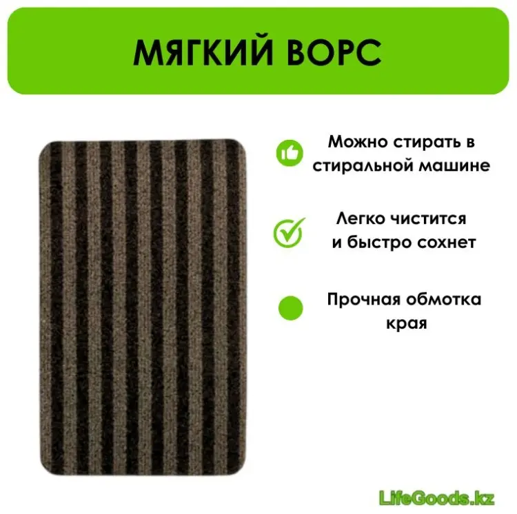 LifeGoods.kz комплект ковриков LG51675 80x50 см, микрофибра купить,NaN