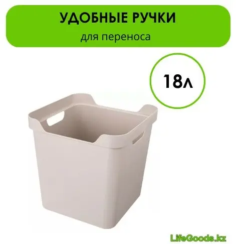 LifeGoods.kz ящик универсальный 29x29x29 см, пластик купить,NaN