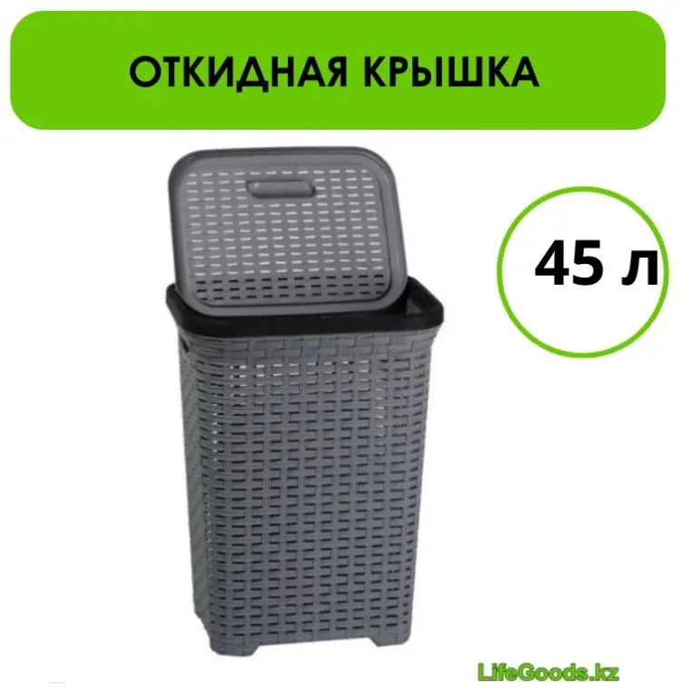 LifeGoods.kz корзина для белья 31x40x54 см, пластик купить,NaN