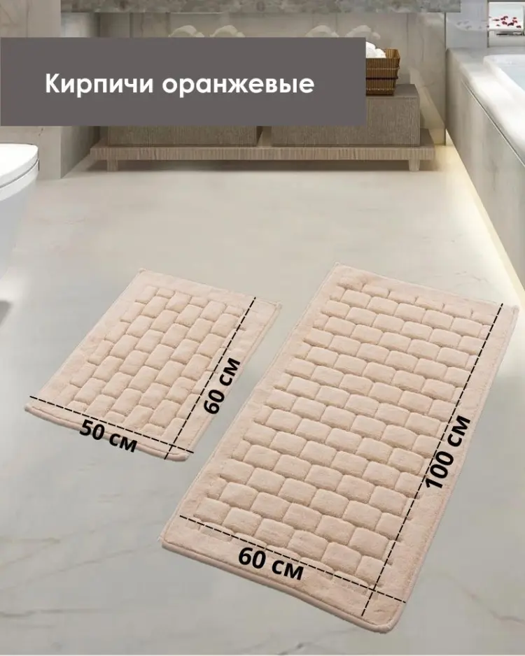 LifeGoods.kz комплект ковриков LG50204 100x60 см, хлопок купить,NaN