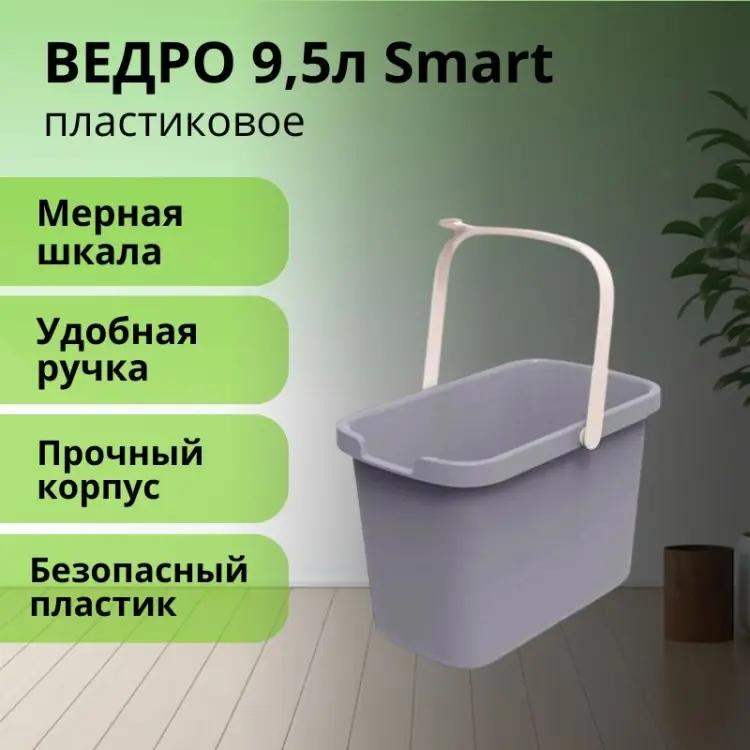 LifeGoods.kz ведро LG56083 9.5 л купить,NaN