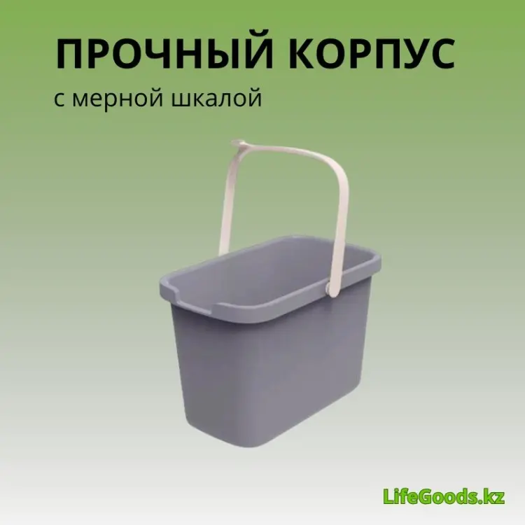 LifeGoods.kz ведро LG56083 9.5 л купить,NaN