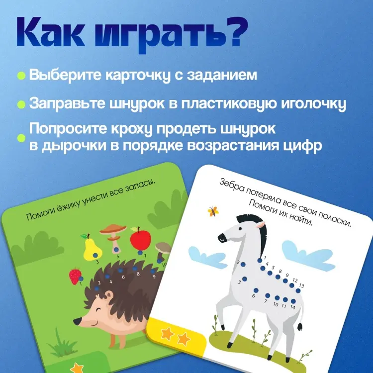 Шнуровка IQ-ZABIAKA Шнуровка по номерам купить,NaN