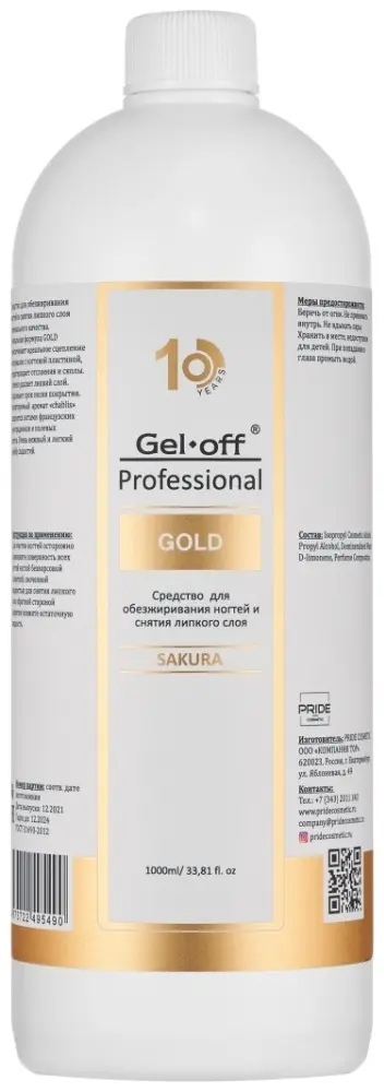 Gel Off Gold Cleaner Professional средство для снятия липкого слоя 1000 мл купить,NaN