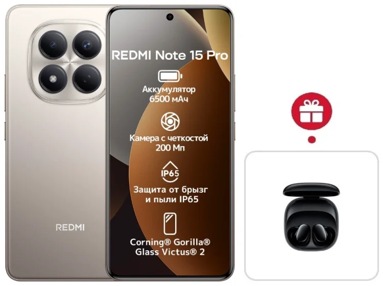 Смартфон Xiaomi Redmi Note 15 Pro 4G NFC 8/256GB серый + подарок купить,NaN