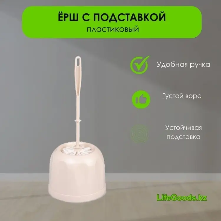 LifeGoods.kz LG48672, пластик купить,NaN