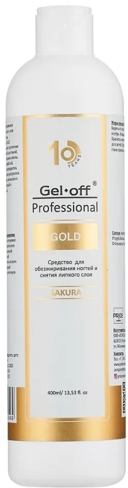 Gel Off Sakura Gold обезжириватель, средство для снятия липкого слоя 400 мл купить,NaN