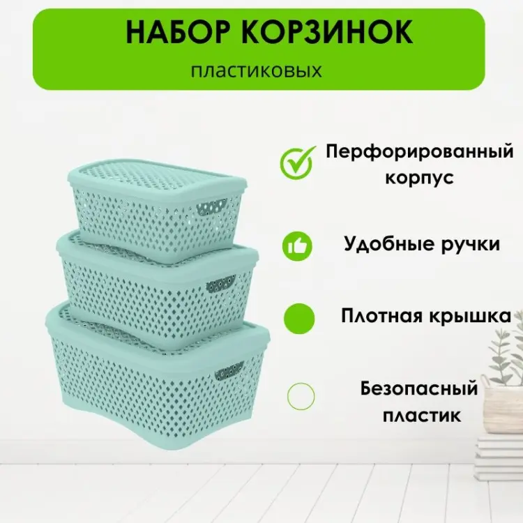 LifeGoods.kz корзина универсальная 34x25x17 см, пластик купить,NaN