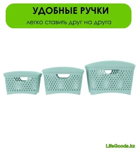 LifeGoods.kz корзина универсальная 34x25x17 см, пластик купить,NaN