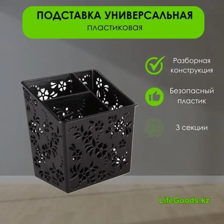 Подставка LifeGoods.kz пластик купить,NaN