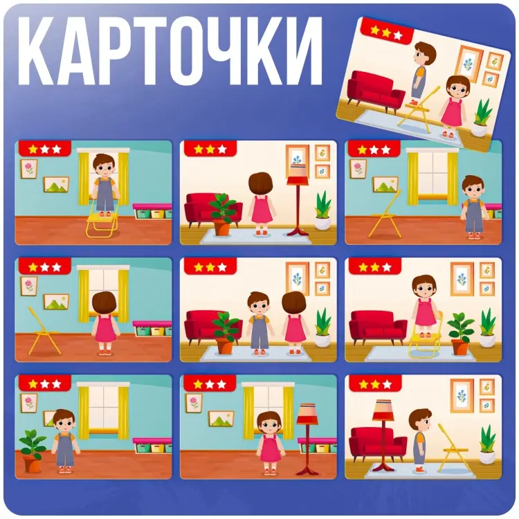 Обучающий набор IQ-ZABIAKA Развивающий набор «Кто где стоит Ориентируемся в пространстве», 3+ купить,NaN