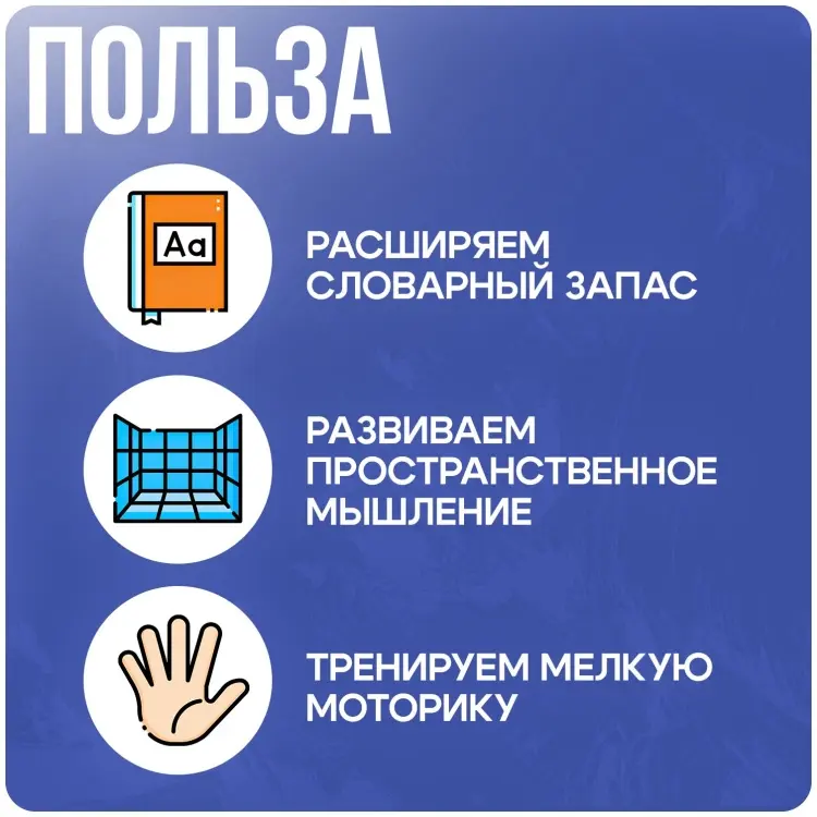 Обучающий набор IQ-ZABIAKA Развивающий набор «Кто где стоит Ориентируемся в пространстве», 3+ купить,NaN