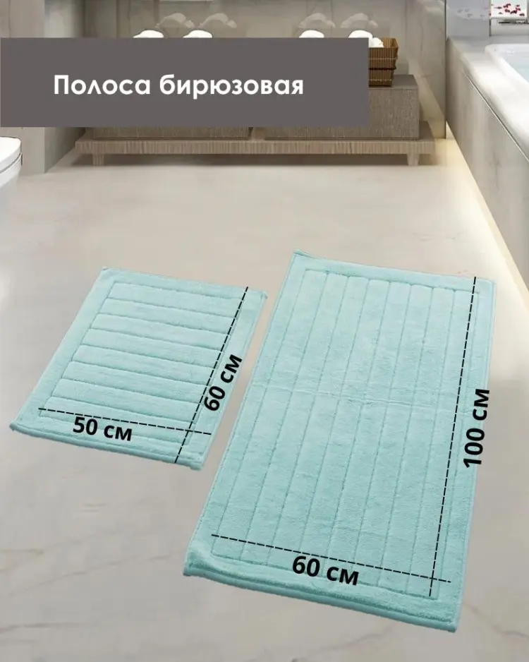 LifeGoods.kz комплект ковриков LG50204 100x60 см, хлопок купить,NaN