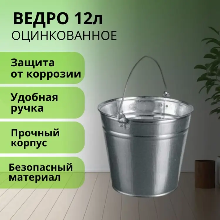 LifeGoods.kz ведро LG56087 12 л купить,NaN