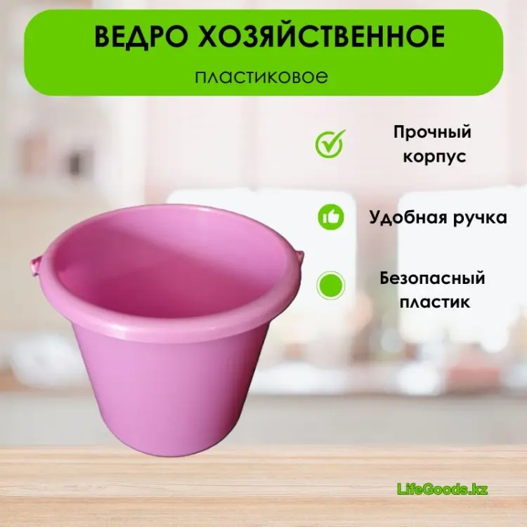 LifeGoods.kz ведро LG49685 14 л купить,NaN