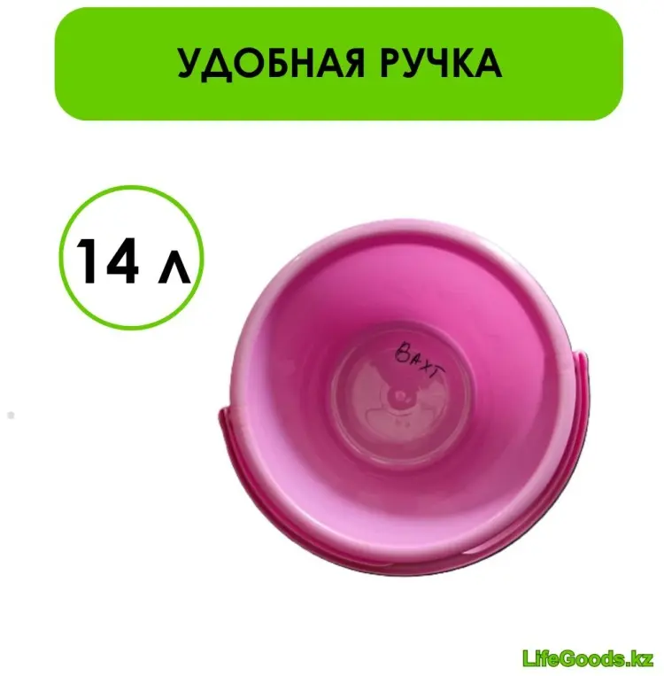 LifeGoods.kz ведро LG49685 14 л купить,NaN