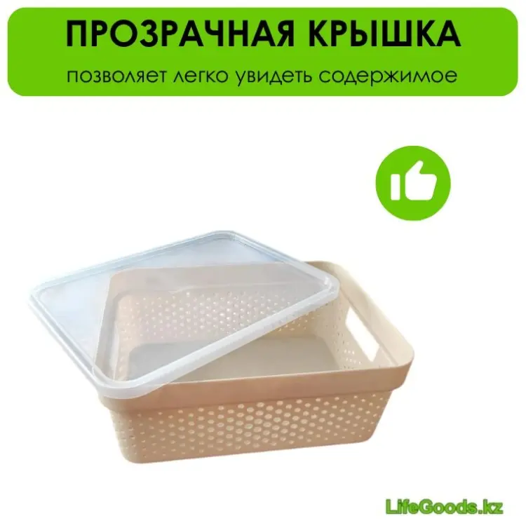 LifeGoods.kz корзина универсальная 32x22x13.5 см, пластик купить,NaN
