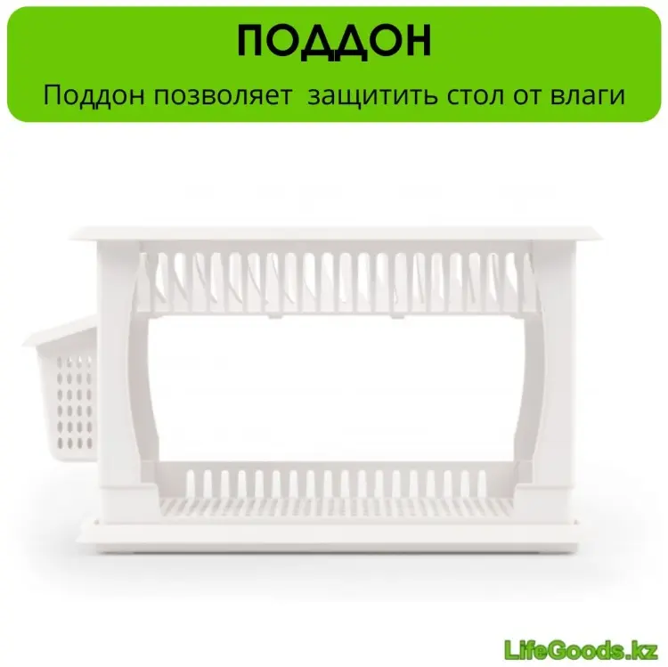 Сушилка LifeGoods.kz отдельностоящая многоярусная ,пластик купить,NaN