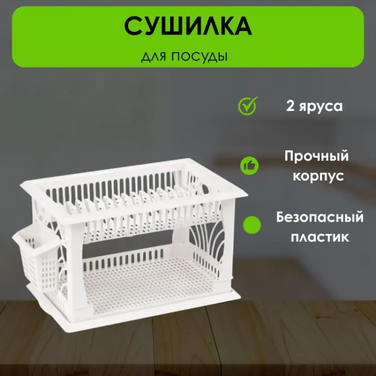 Сушилка LifeGoods.kz отдельностоящая многоярусная ,пластик купить,NaN