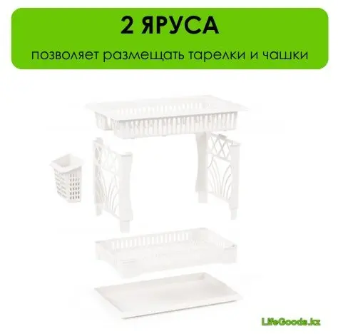 Сушилка LifeGoods.kz отдельностоящая многоярусная ,пластик купить,NaN