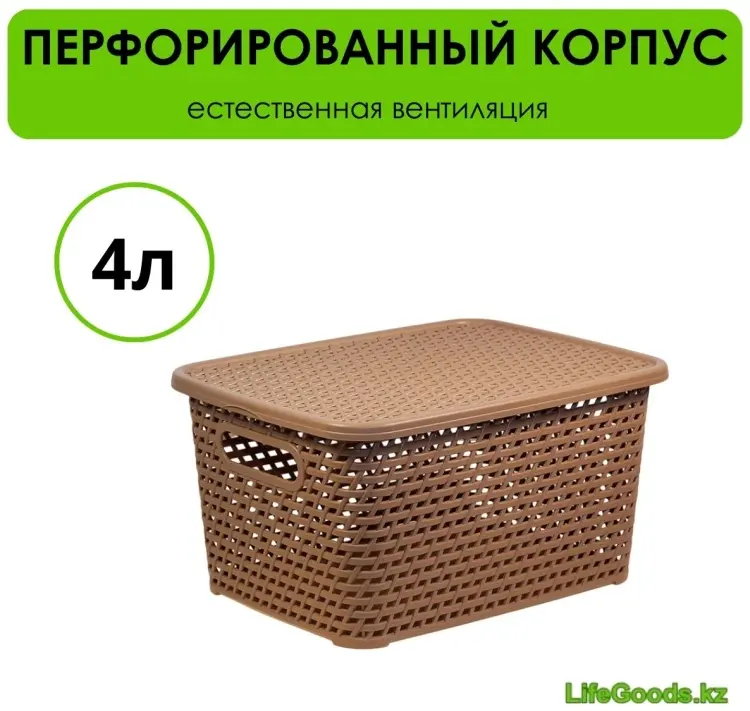 LifeGoods.kz ящик универсальный 28x18.5x13 см, пластик купить,NaN