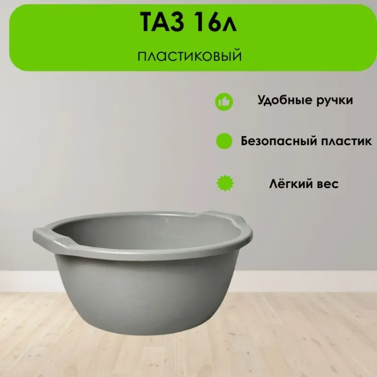 LifeGoods.kz таз LG51602 16 л купить,NaN