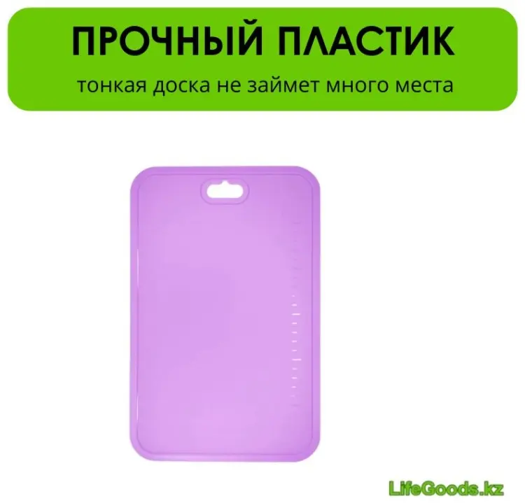 LifeGoods.kz разделочная доска LG51319 1 шт, пластик купить,NaN