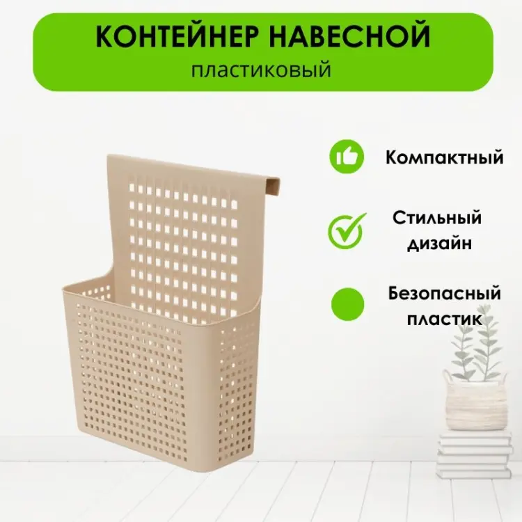 LifeGoods.kz контейнер универсальный 24.5x9x31 см, пластик купить,NaN