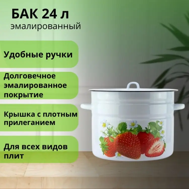 Кастрюля 24 л, LifeGoods.kz LG51654 сталь купить,NaN