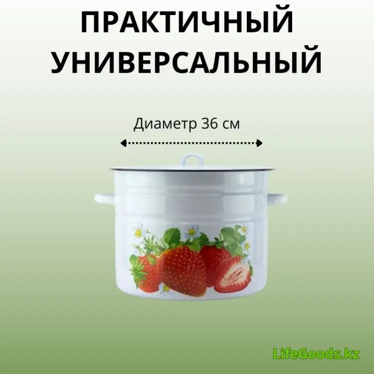 Кастрюля 24 л, LifeGoods.kz LG51654 сталь купить,NaN