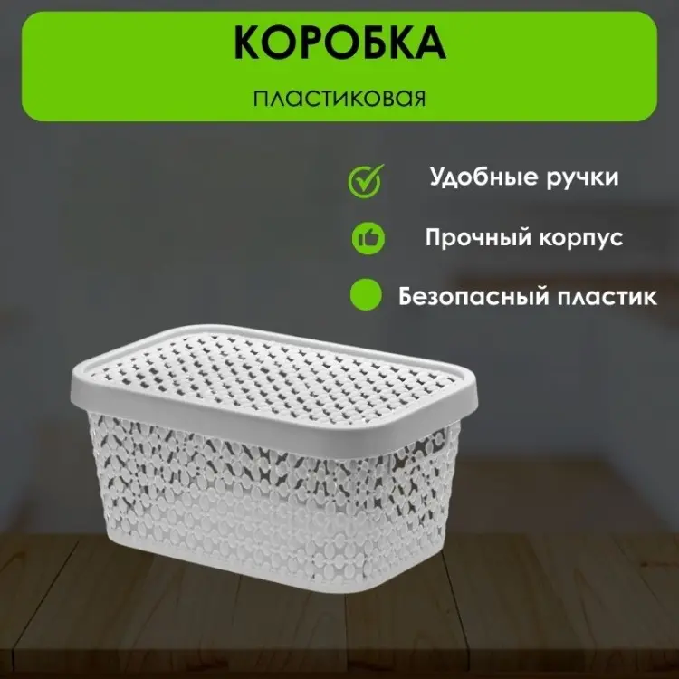 LifeGoods.kz коробка универсальная 19x13x9 см, пластик купить,NaN