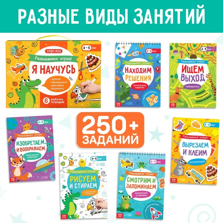 Обучающий набор Буква-ленд набор купить,NaN