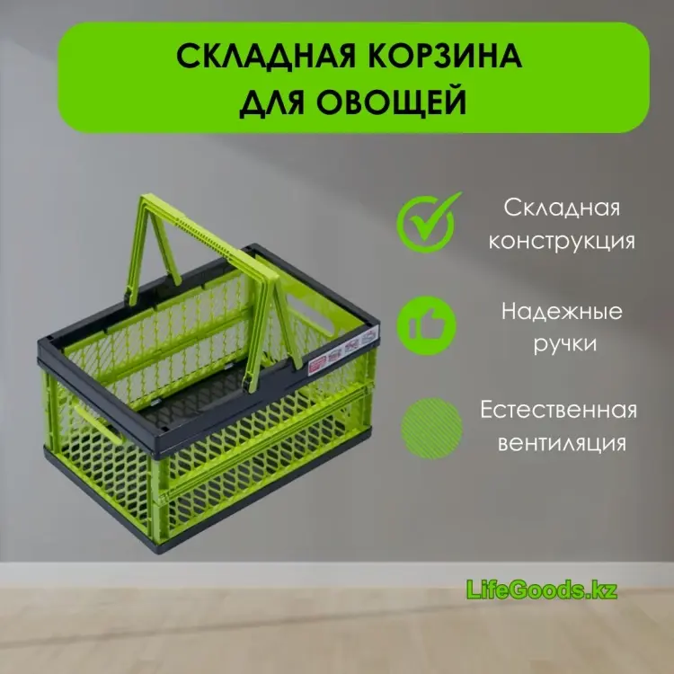 LifeGoods.kz корзина универсальная 38x25.8x20.3 см, пластик купить,NaN
