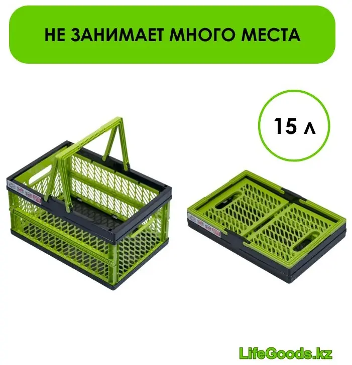 LifeGoods.kz корзина универсальная 38x25.8x20.3 см, пластик купить,NaN