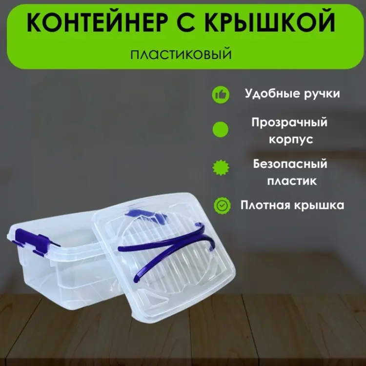 LifeGoods.kz контейнер универсальный 38.5x28x22.5 см, пластик купить,NaN