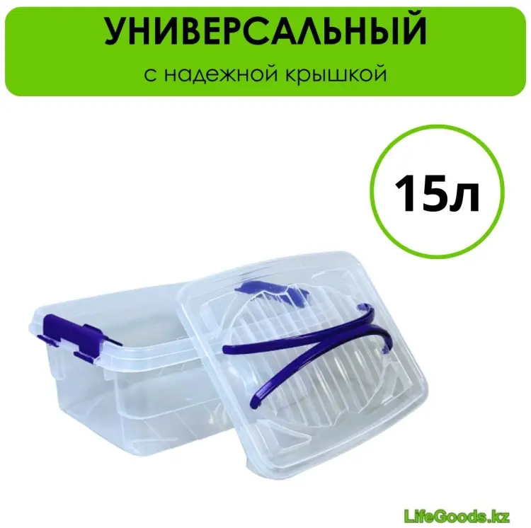LifeGoods.kz контейнер универсальный 38.5x28x22.5 см, пластик купить,NaN