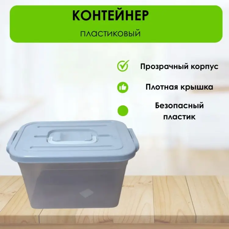LifeGoods.kz контейнер универсальный 31x20x18 см, пластик купить,NaN