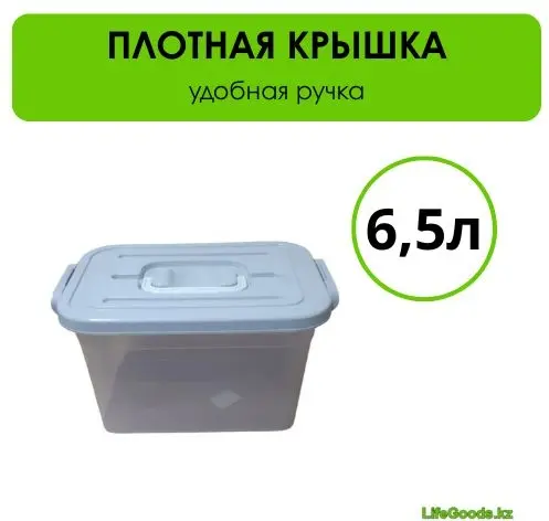 LifeGoods.kz контейнер универсальный 31x20x18 см, пластик купить,NaN