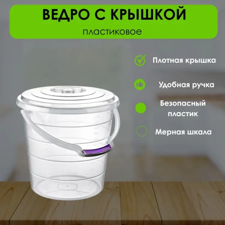 LifeGoods.kz ведро LG51625 5 л купить,NaN