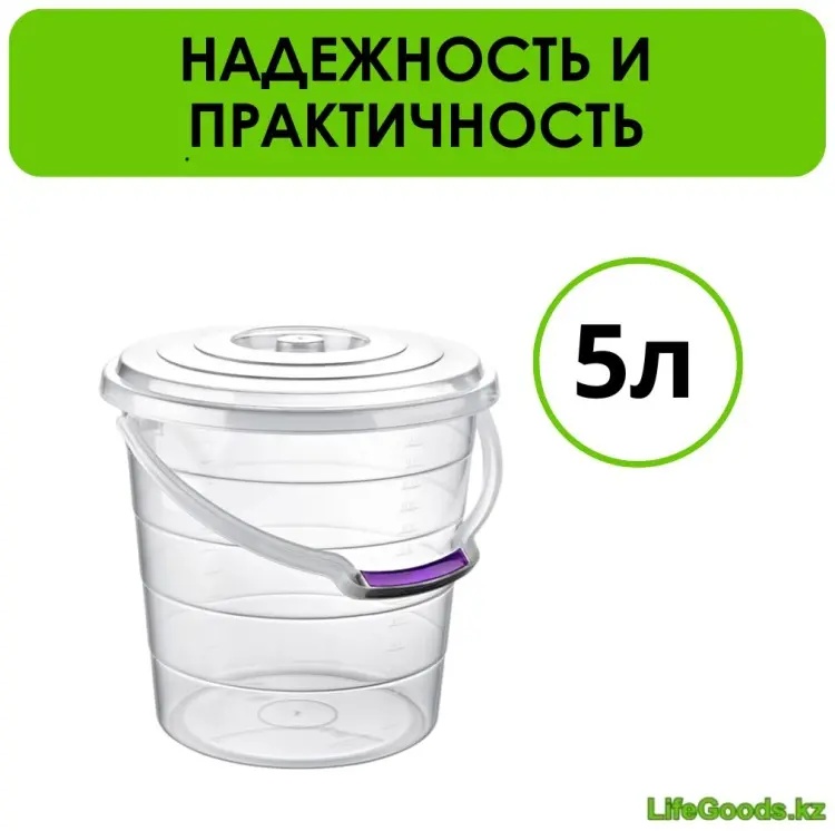 LifeGoods.kz ведро LG51625 5 л купить,NaN