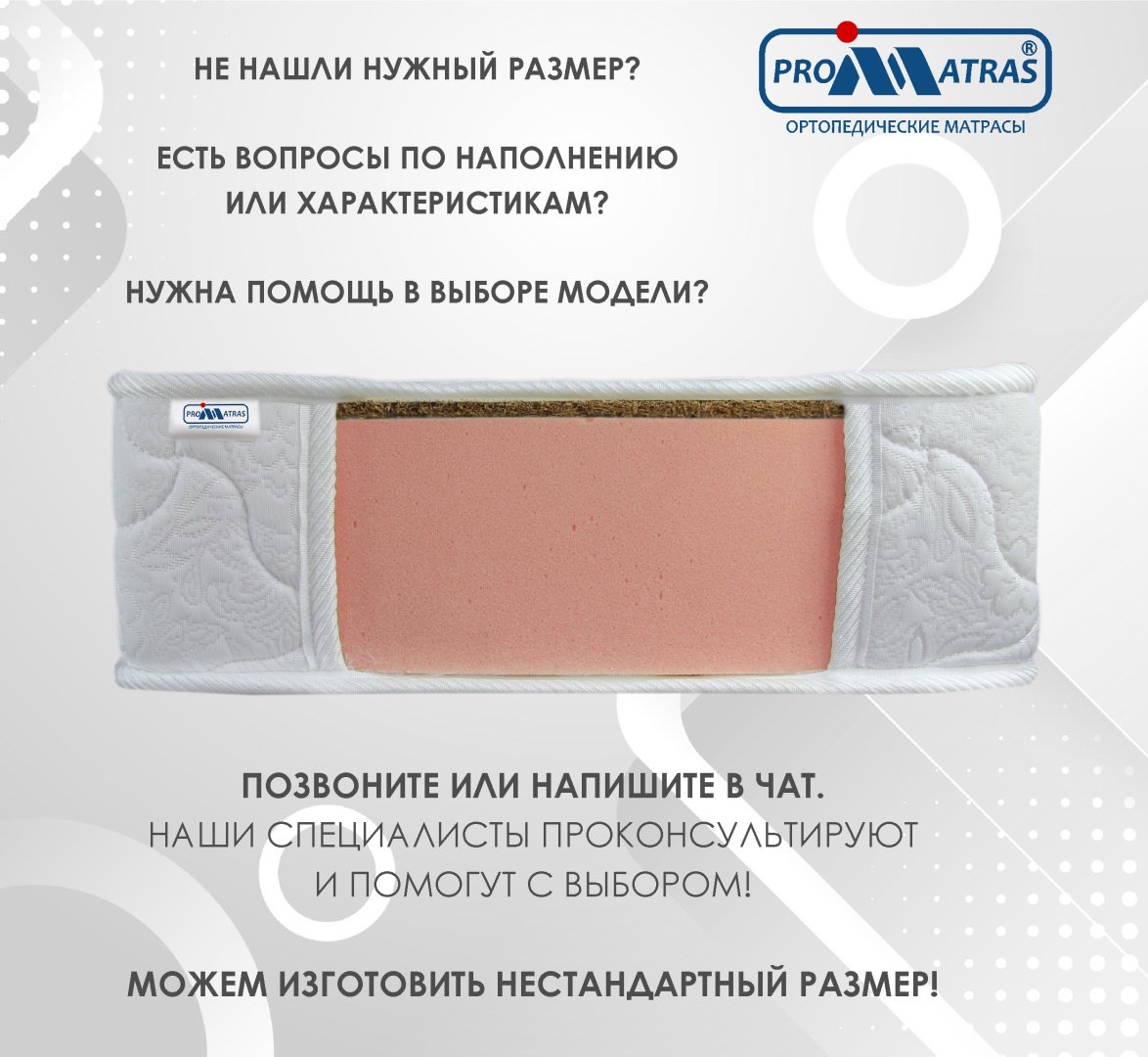 Детский матрас PROMATRAS LEGGERO COCOS 59x115x21 см, беспружинный, вискоза, жаккард купить,NaN