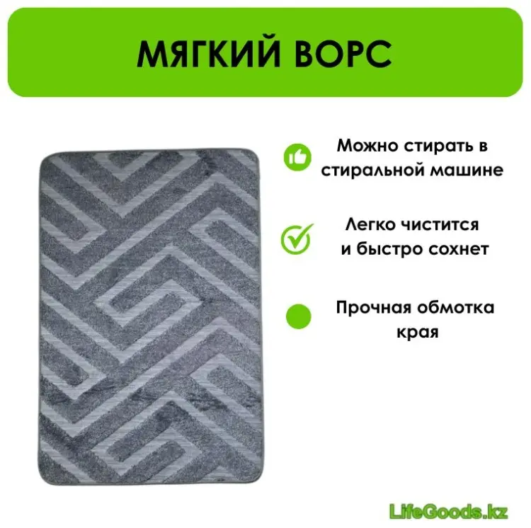 LifeGoods.kz комплект ковриков LG51678 80x50 см, полиэстер купить,NaN