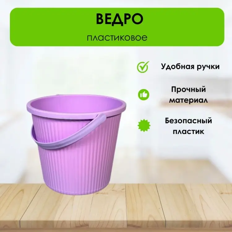 LifeGoods.kz ведро LG51401 15 л купить,NaN